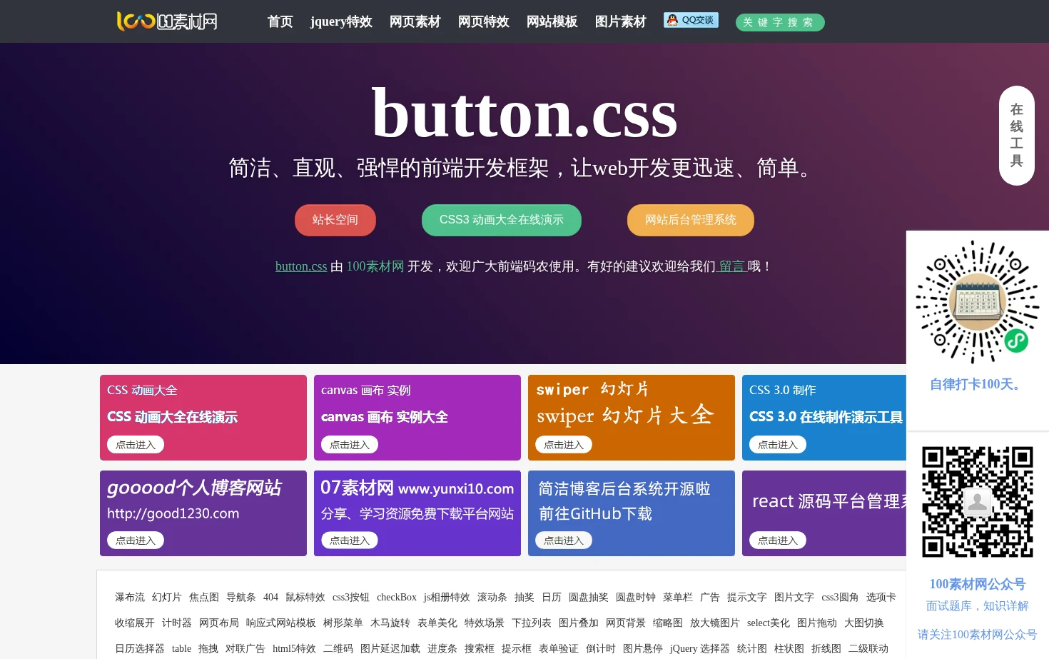100素材网 页面快照